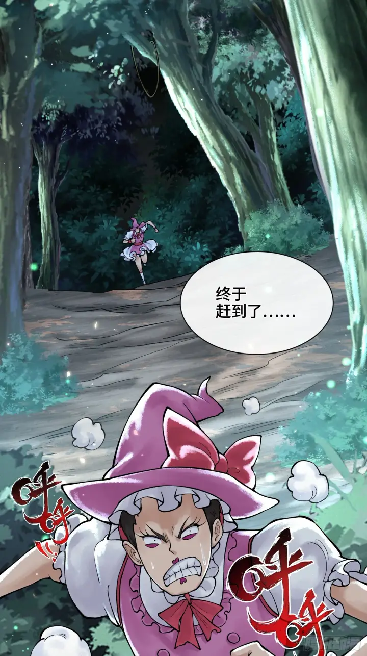 漫画《神之蔑》第四十一话 我头呢？第42张图