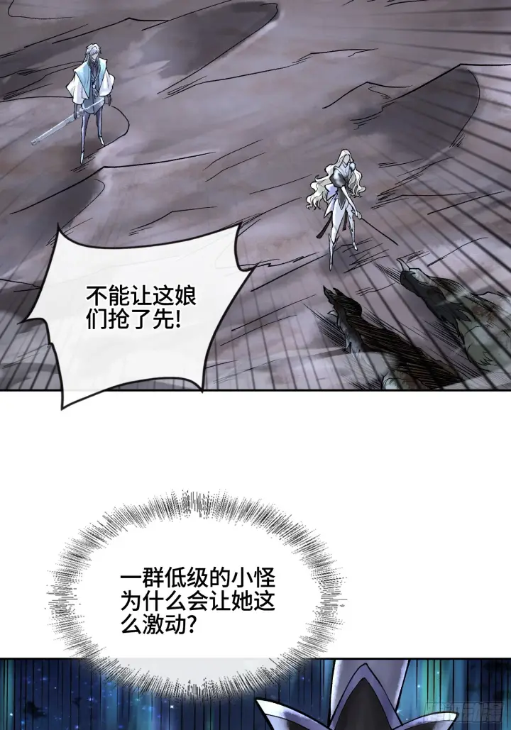 漫画《神之蔑》第四十一话 我头呢？第5张图