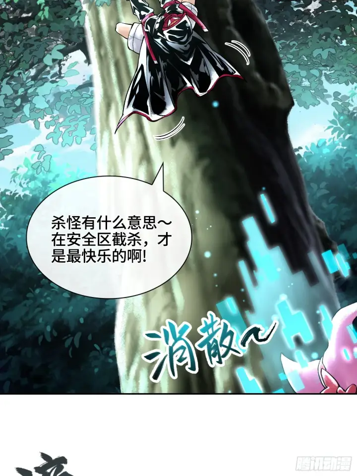 漫画《神之蔑》第四十一话 我头呢？第50张图