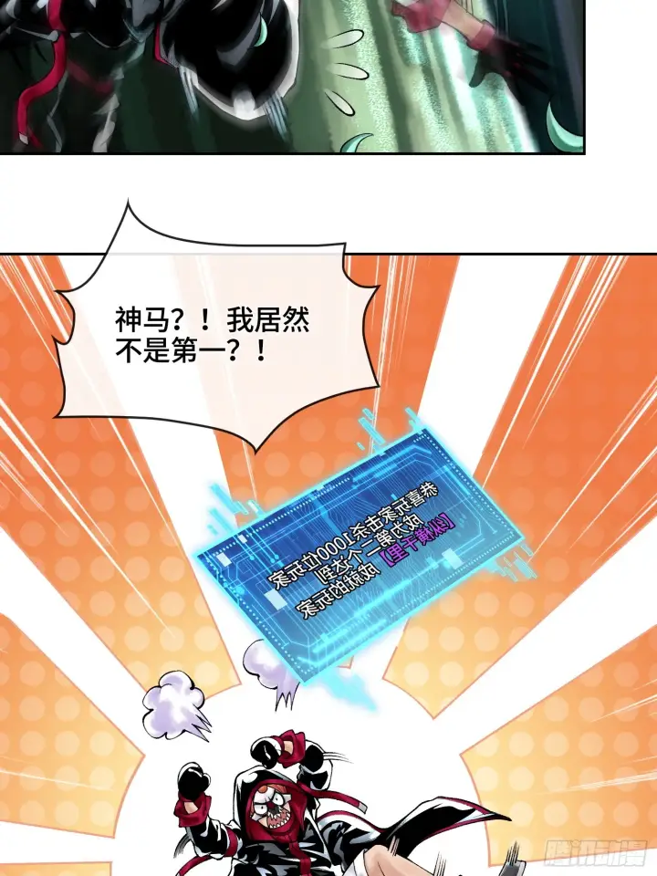 漫画《神之蔑》第四十一话 我头呢？第52张图
