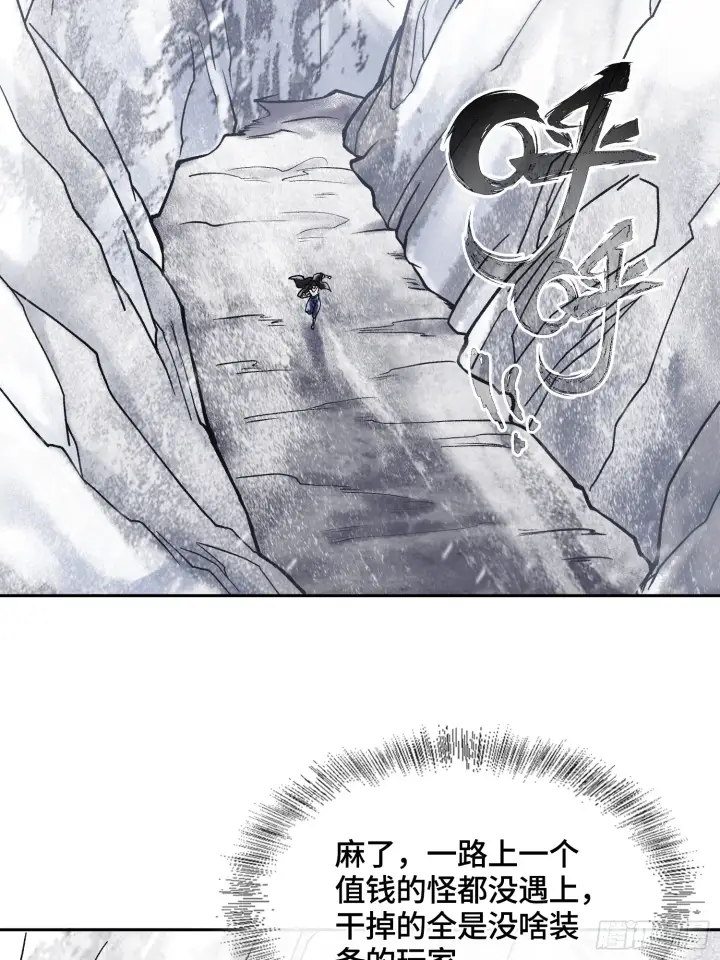 漫画《神之蔑》第四十一话 我头呢？第62张图
