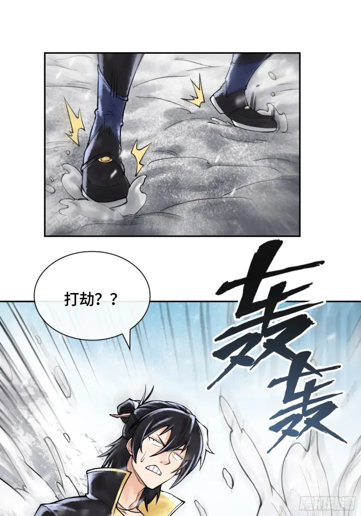 漫画《神之蔑》第四十一话 我头呢？第66张图