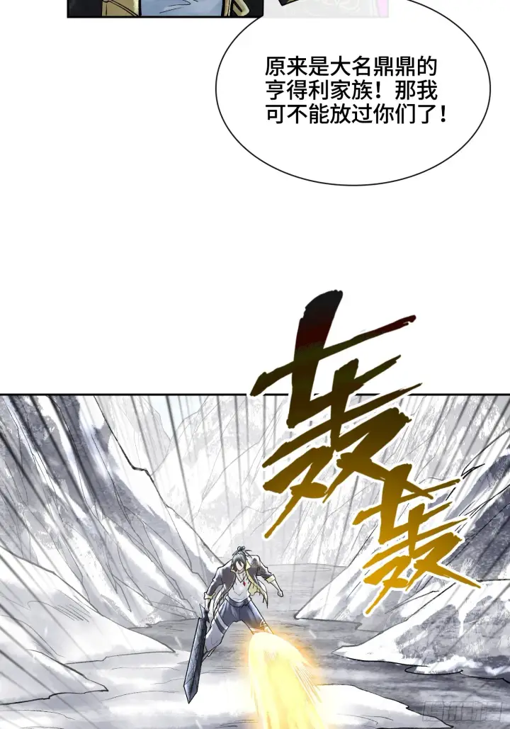 漫画《神之蔑》第四十一话 我头呢？第70张图