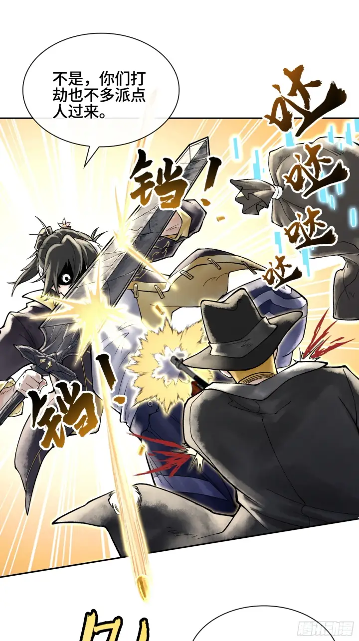 漫画《神之蔑》第四十一话 我头呢？第75张图