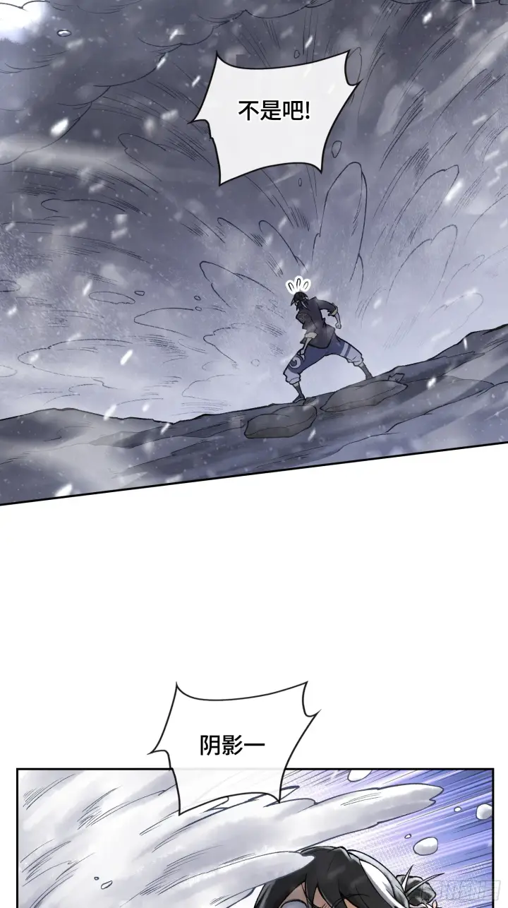 漫画《神之蔑》第四十一话 我头呢？第81张图