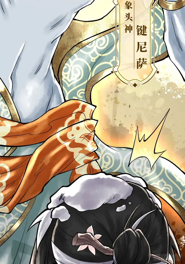 漫画《神之蔑》第四十一话 我头呢？第89张图