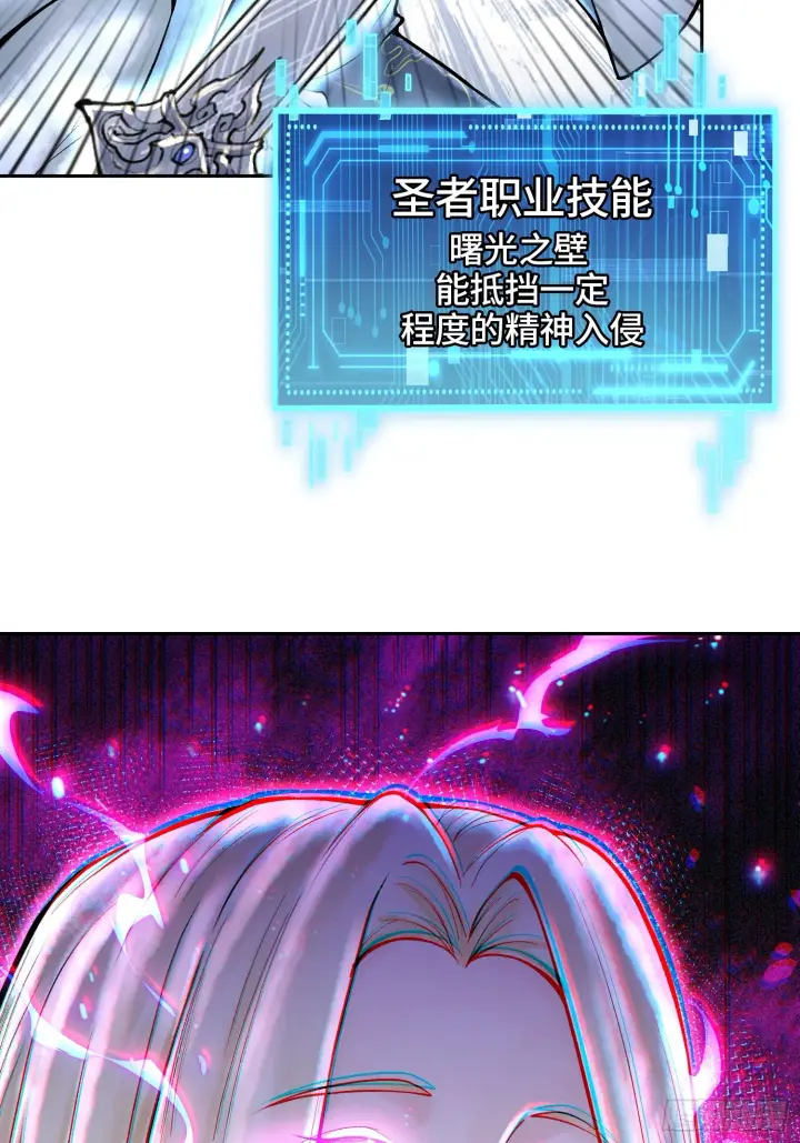 漫画《神之蔑》第四十一话 我头呢？第9张图