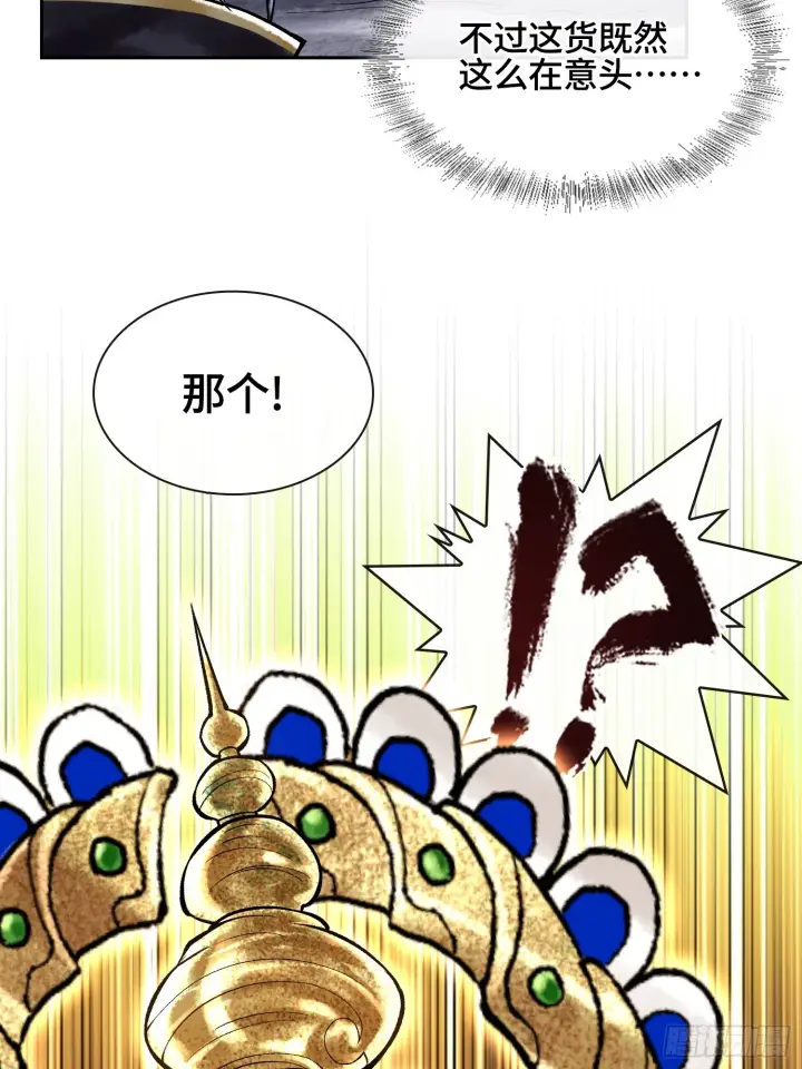 漫画《神之蔑》第四十二话 你在此处不要走动第11张图