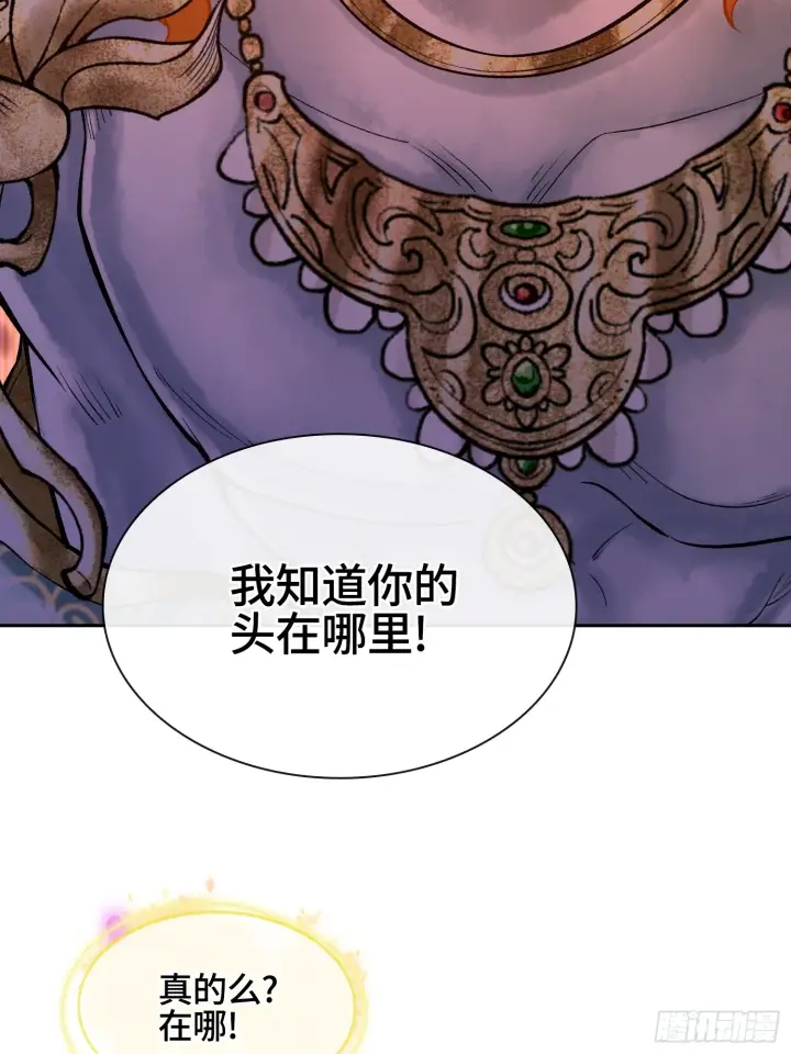 漫画《神之蔑》第四十二话 你在此处不要走动第13张图