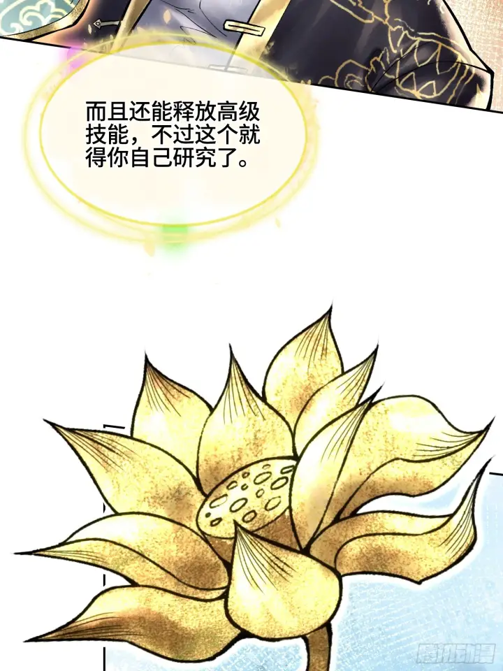 漫画《神之蔑》第四十二话 你在此处不要走动第18张图