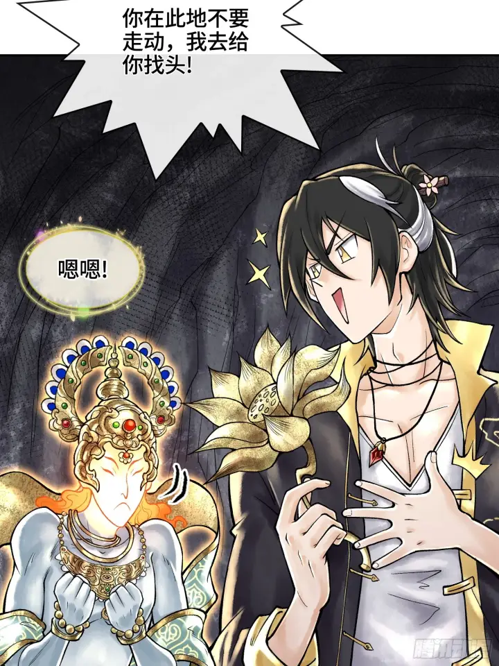 漫画《神之蔑》第四十二话 你在此处不要走动第21张图