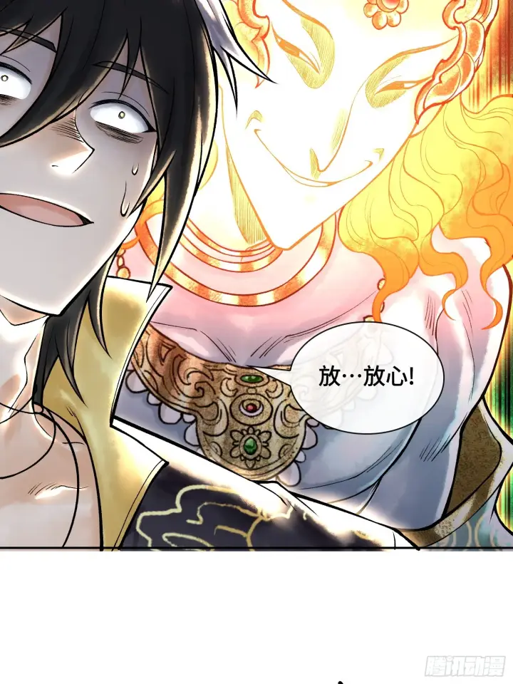 漫画《神之蔑》第四十二话 你在此处不要走动第24张图