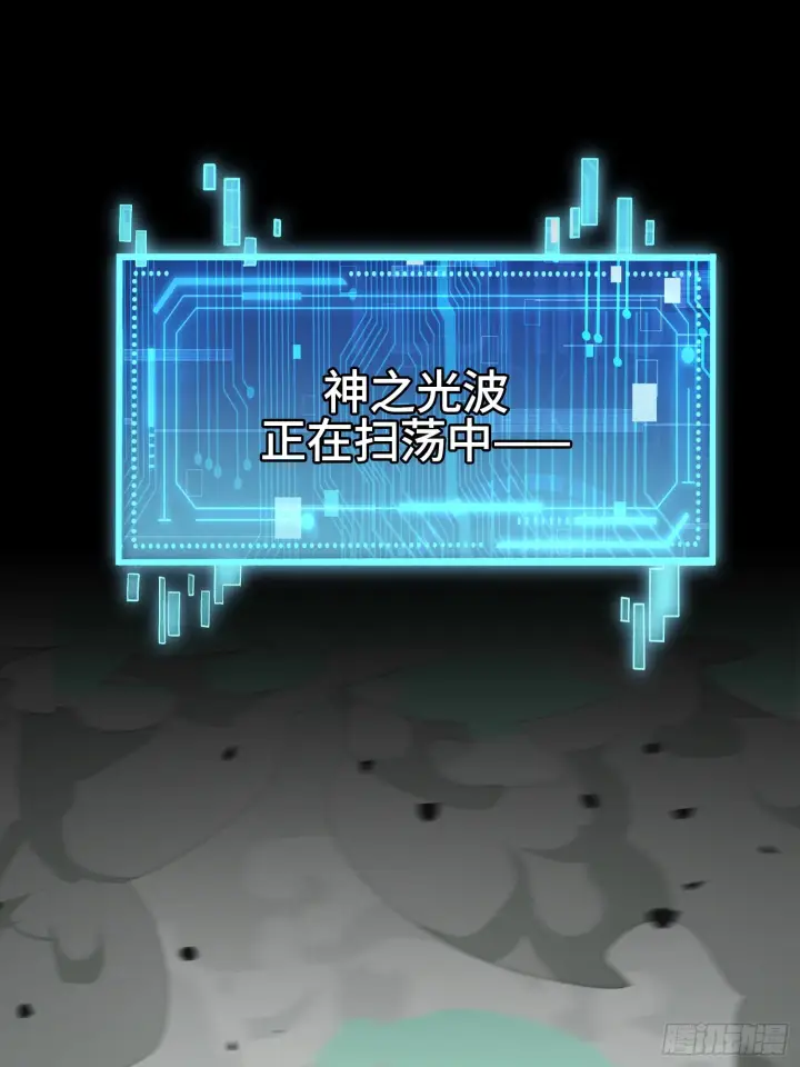 漫画《神之蔑》第四十二话 你在此处不要走动第29张图