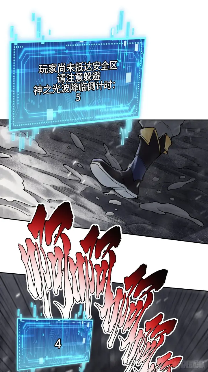 漫画《神之蔑》第四十二话 你在此处不要走动第32张图
