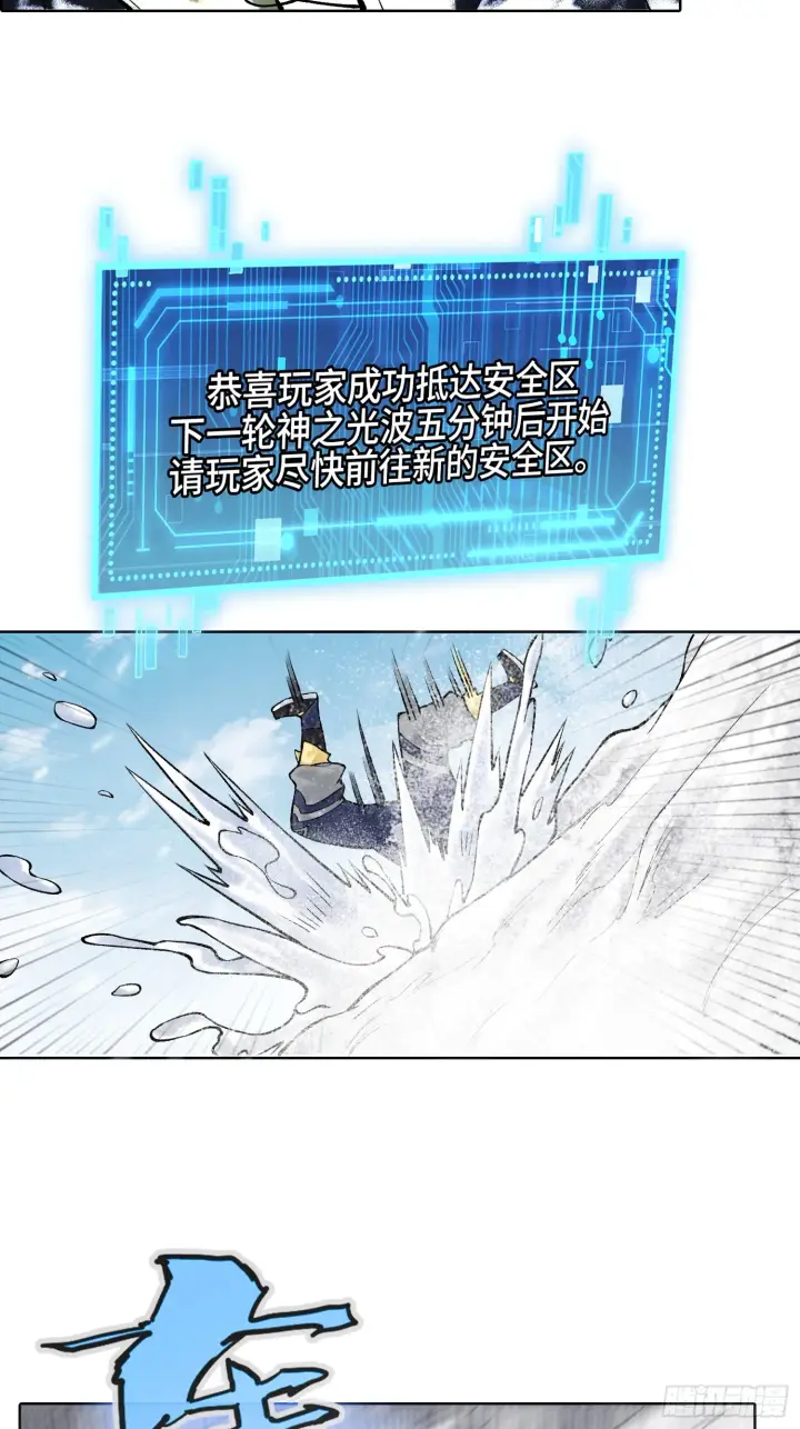 漫画《神之蔑》第四十二话 你在此处不要走动第38张图