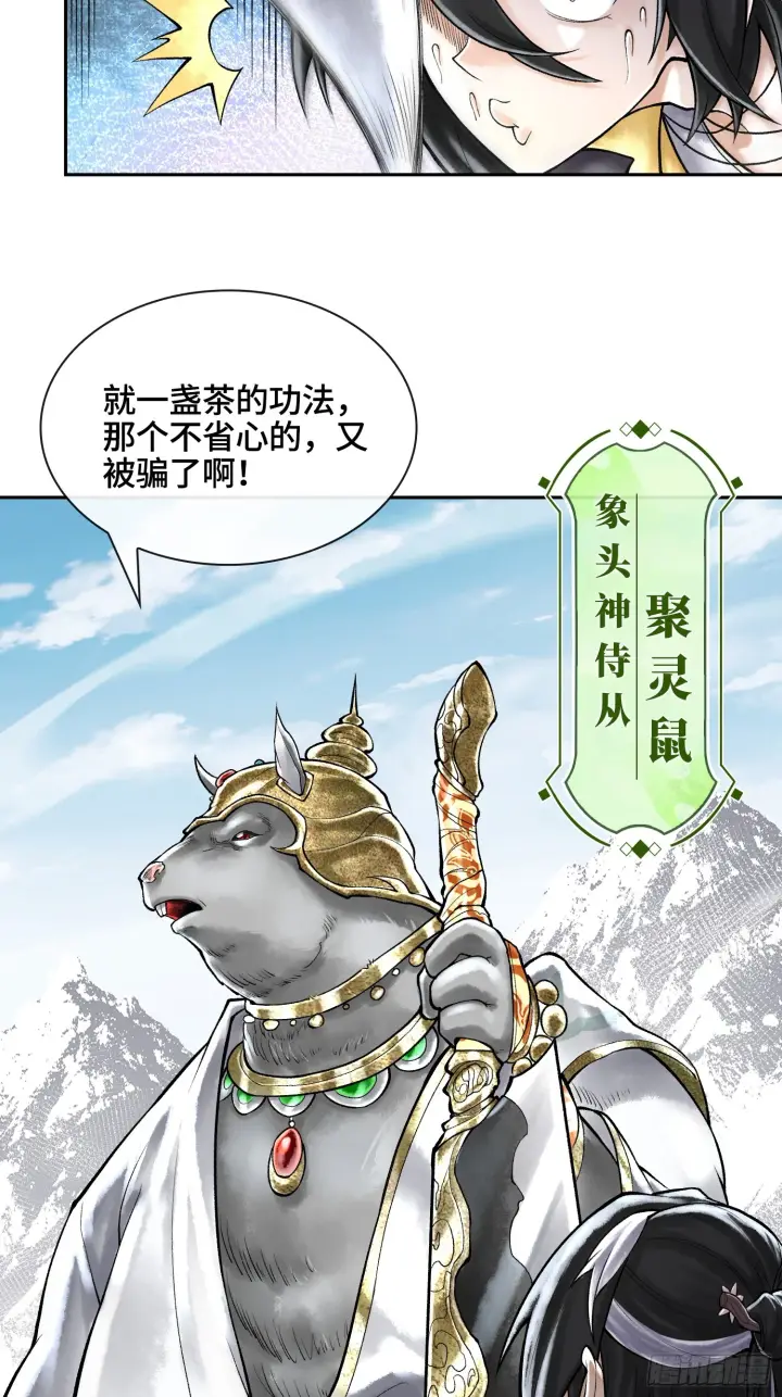 漫画《神之蔑》第四十二话 你在此处不要走动第41张图