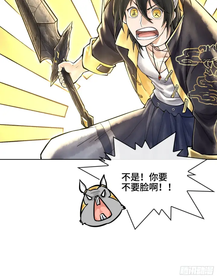 漫画《神之蔑》第四十二话 你在此处不要走动第47张图