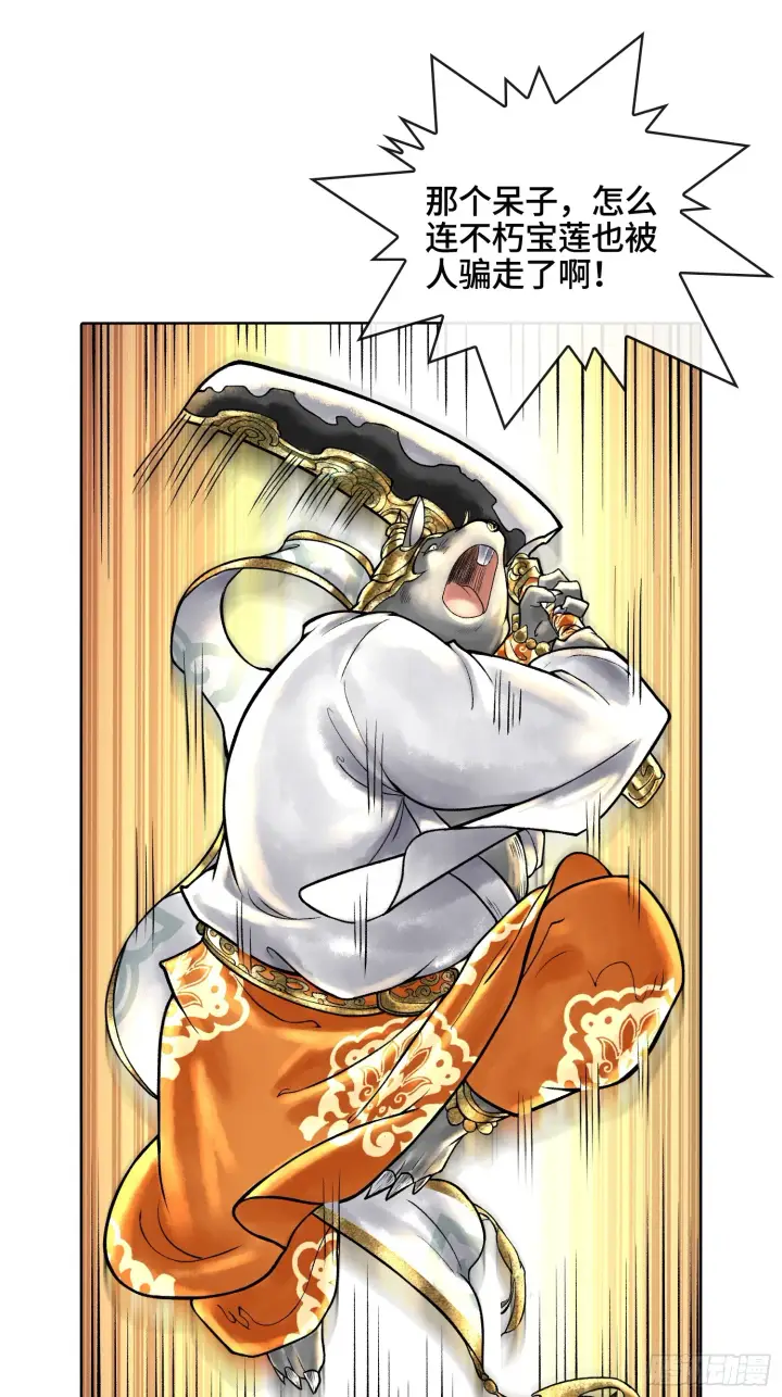 漫画《神之蔑》第四十二话 你在此处不要走动第48张图