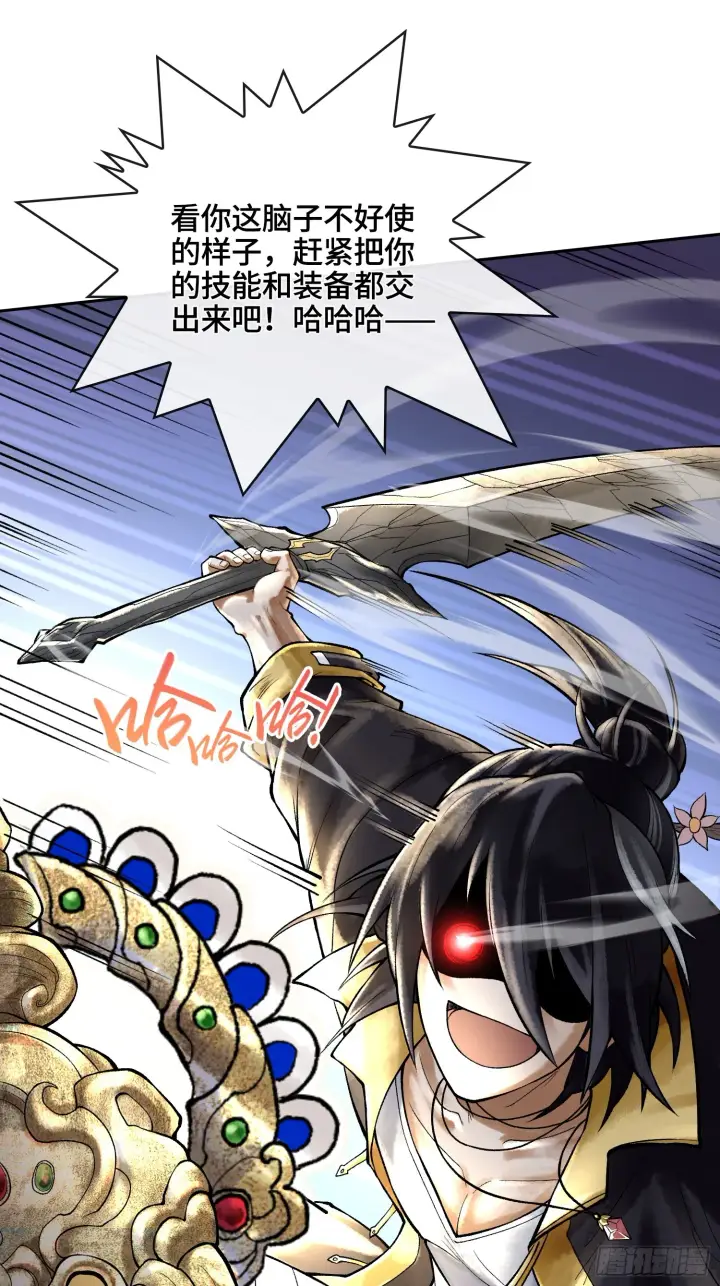 漫画《神之蔑》第四十二话 你在此处不要走动第5张图