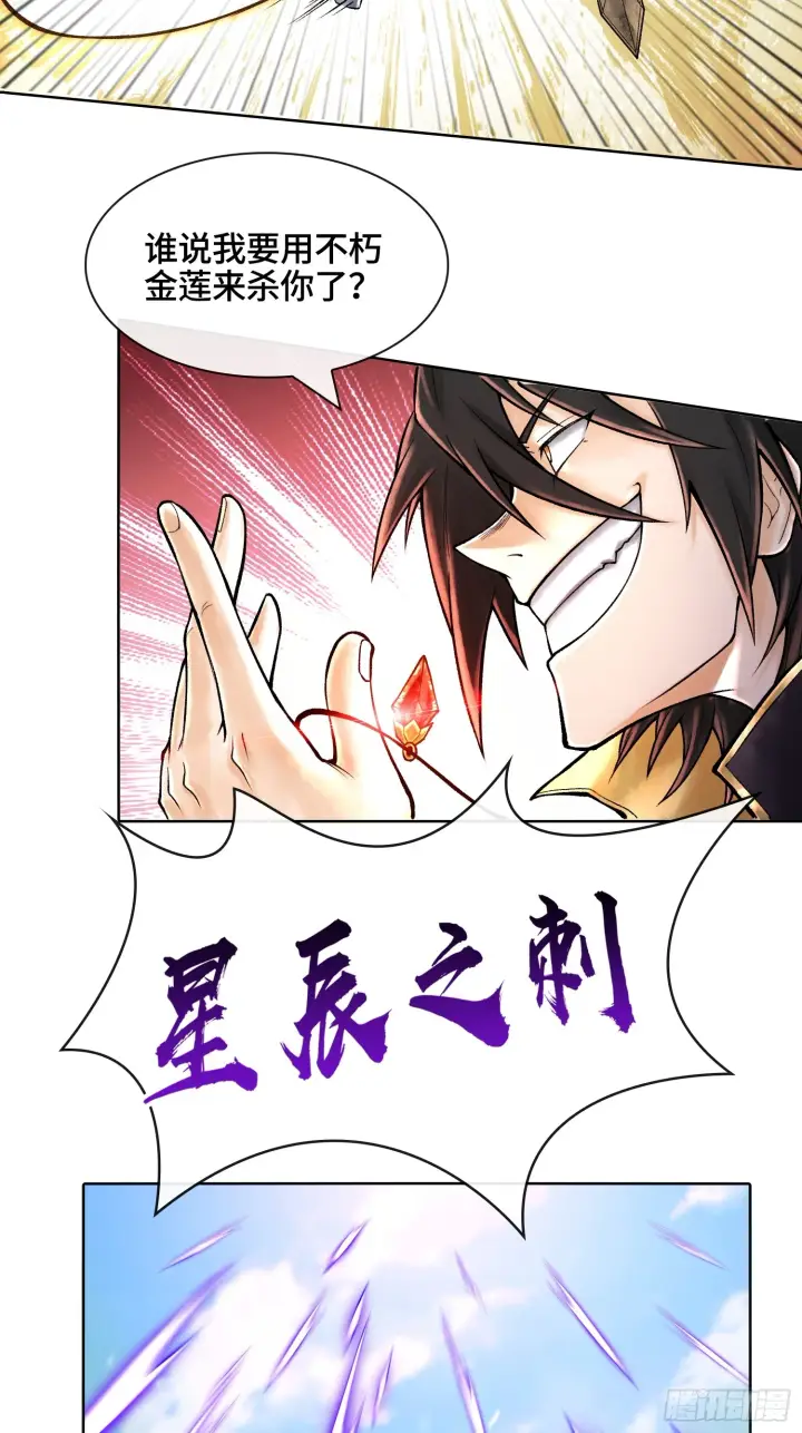 漫画《神之蔑》第四十二话 你在此处不要走动第50张图