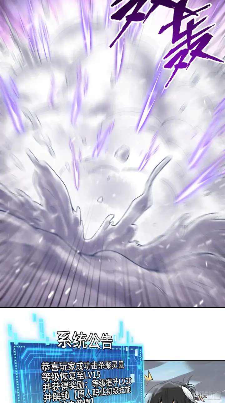 漫画《神之蔑》第四十二话 你在此处不要走动第52张图