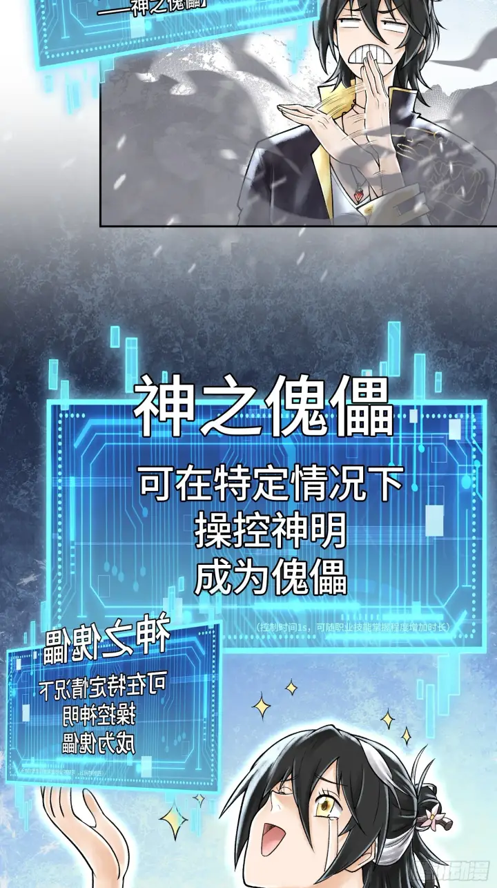 漫画《神之蔑》第四十二话 你在此处不要走动第53张图
