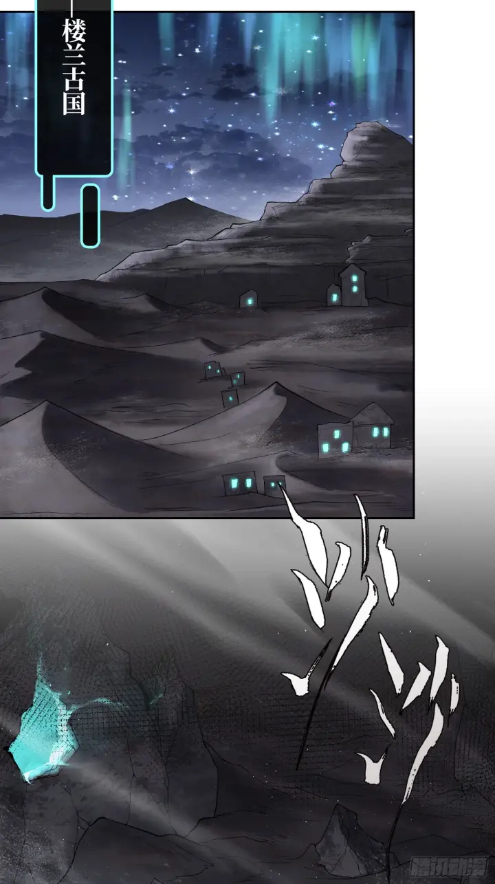 漫画《神之蔑》第四十二话 你在此处不要走动第55张图