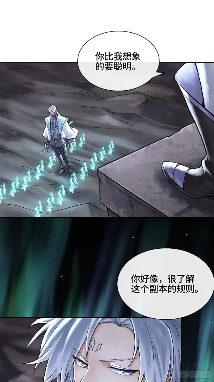 漫画《神之蔑》第四十二话 你在此处不要走动第57张图