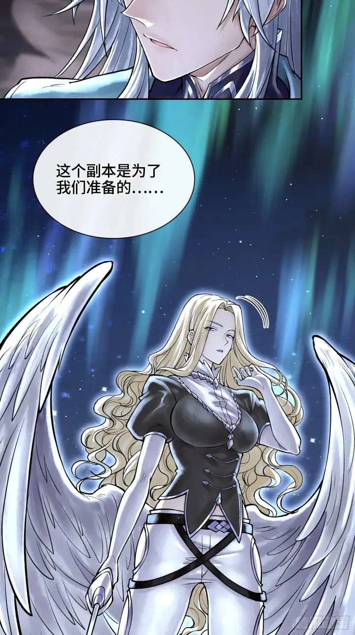 漫画《神之蔑》第四十二话 你在此处不要走动第58张图