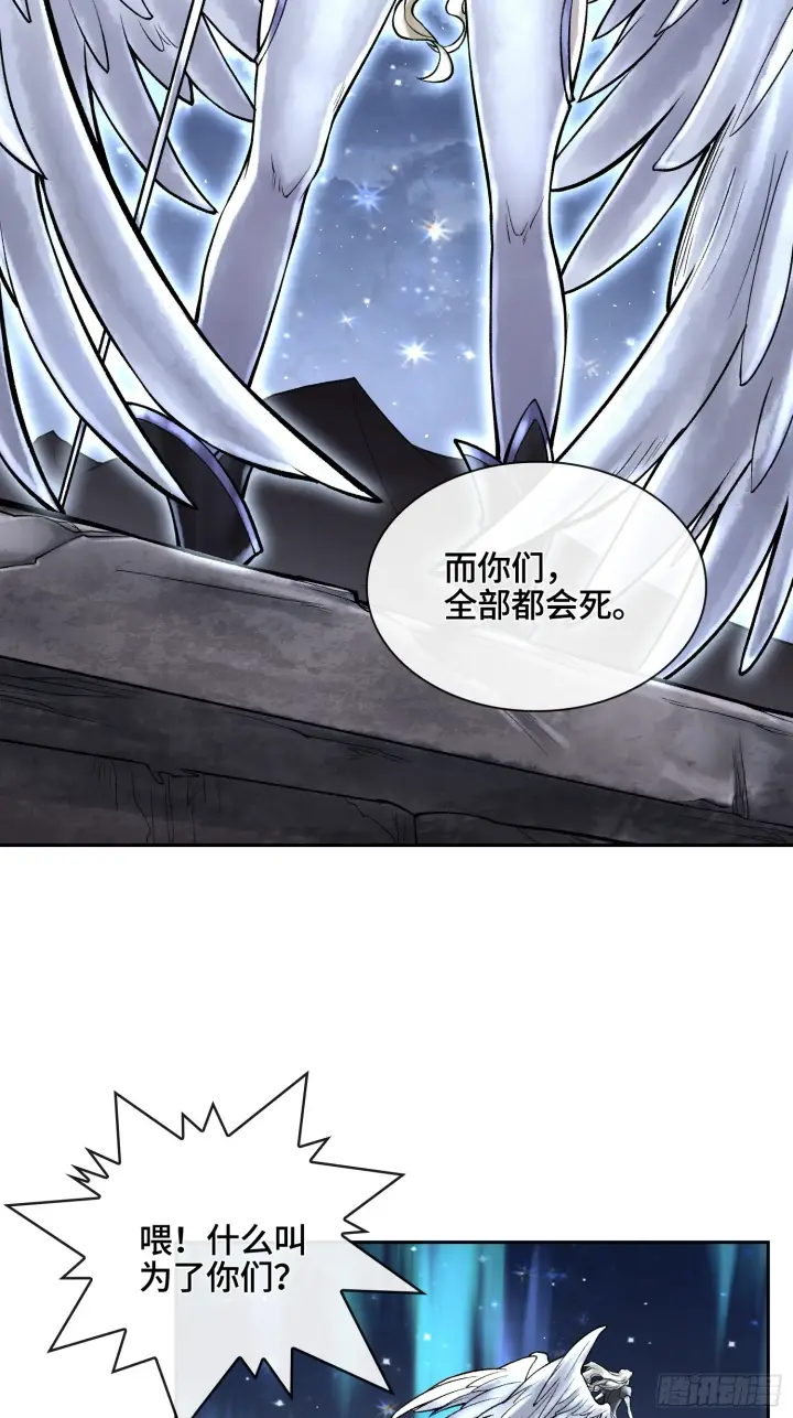 漫画《神之蔑》第四十二话 你在此处不要走动第59张图