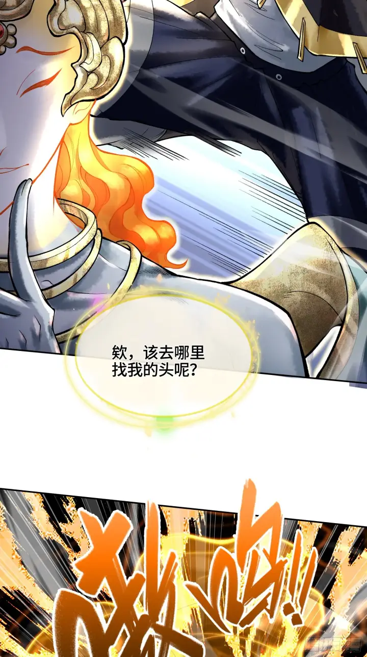漫画《神之蔑》第四十二话 你在此处不要走动第6张图