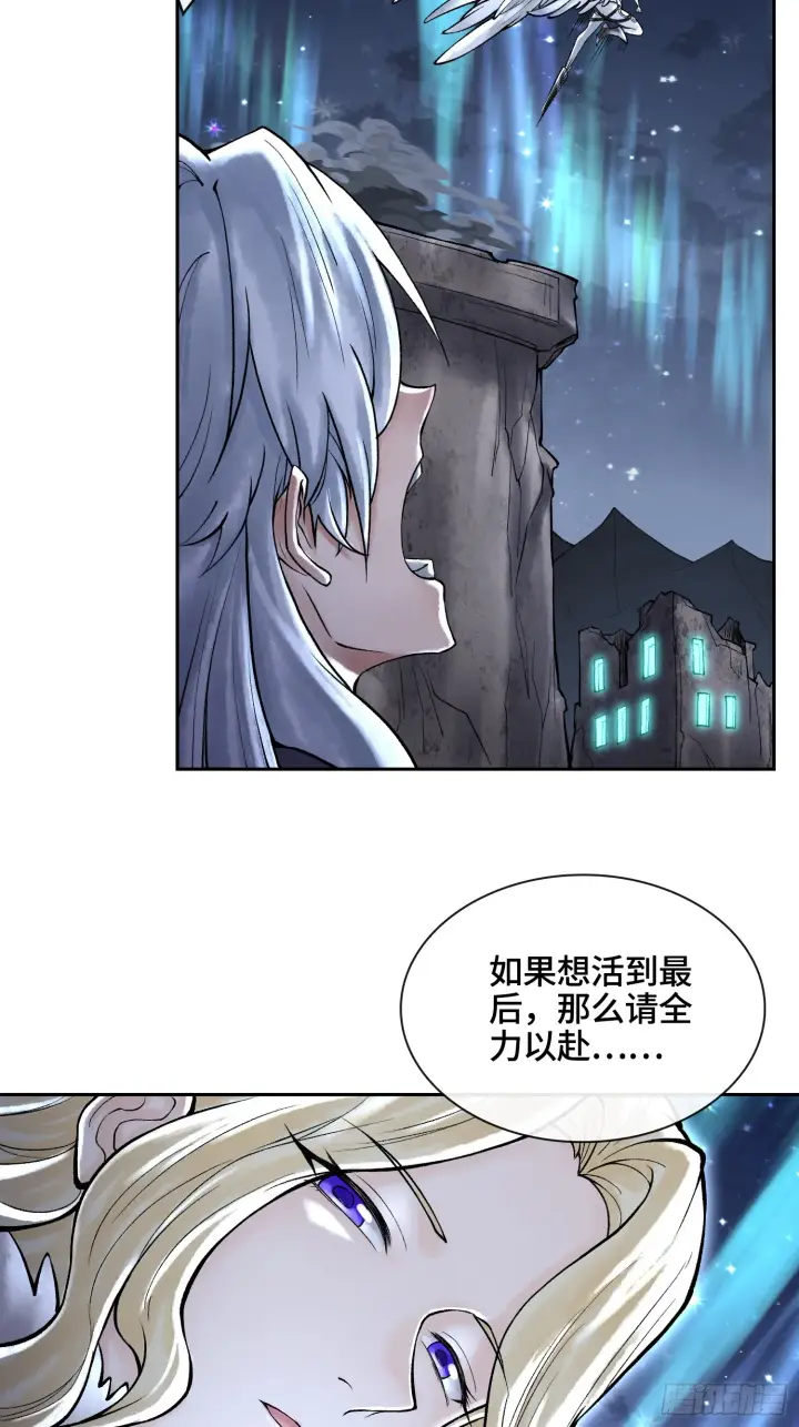 漫画《神之蔑》第四十二话 你在此处不要走动第60张图