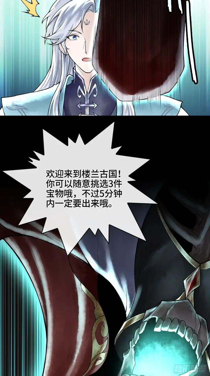漫画《神之蔑》第四十二话 你在此处不要走动第64张图