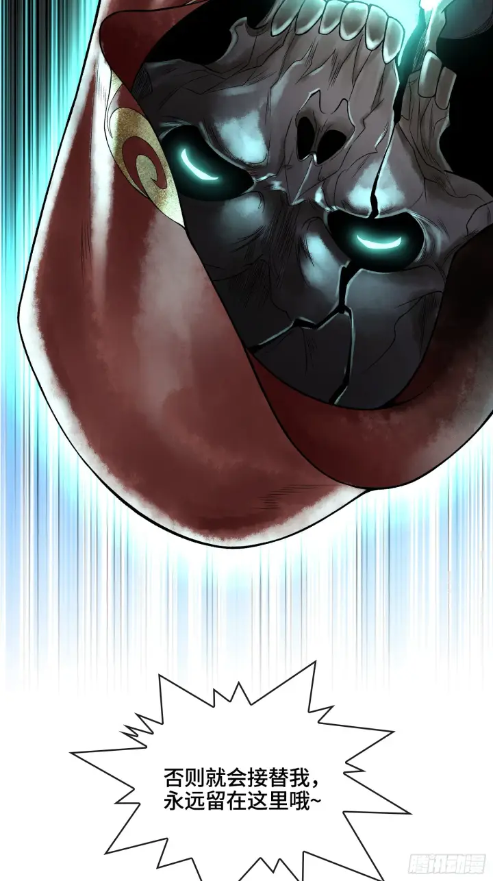 漫画《神之蔑》第四十二话 你在此处不要走动第65张图