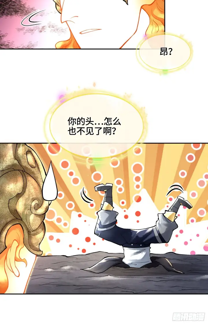 漫画《神之蔑》第四十二话 你在此处不要走动第8张图