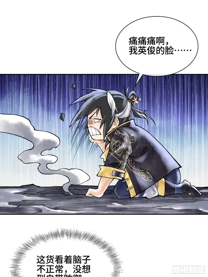 漫画《神之蔑》第四十二话 你在此处不要走动第9张图