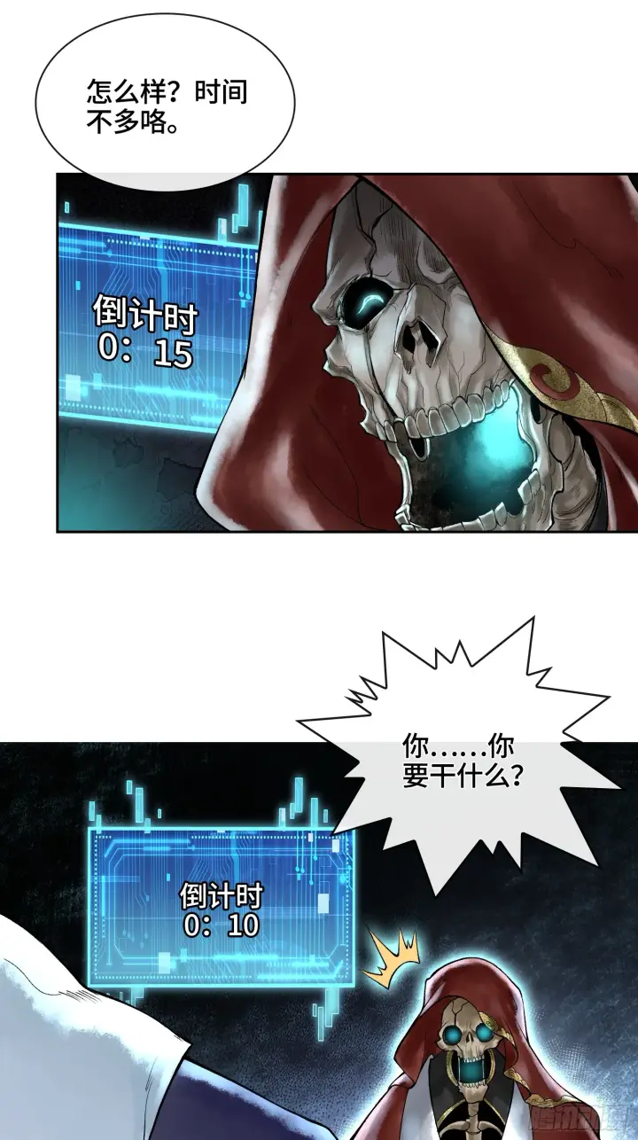 漫画《神之蔑》第四十三话 近朱者赤第10张图