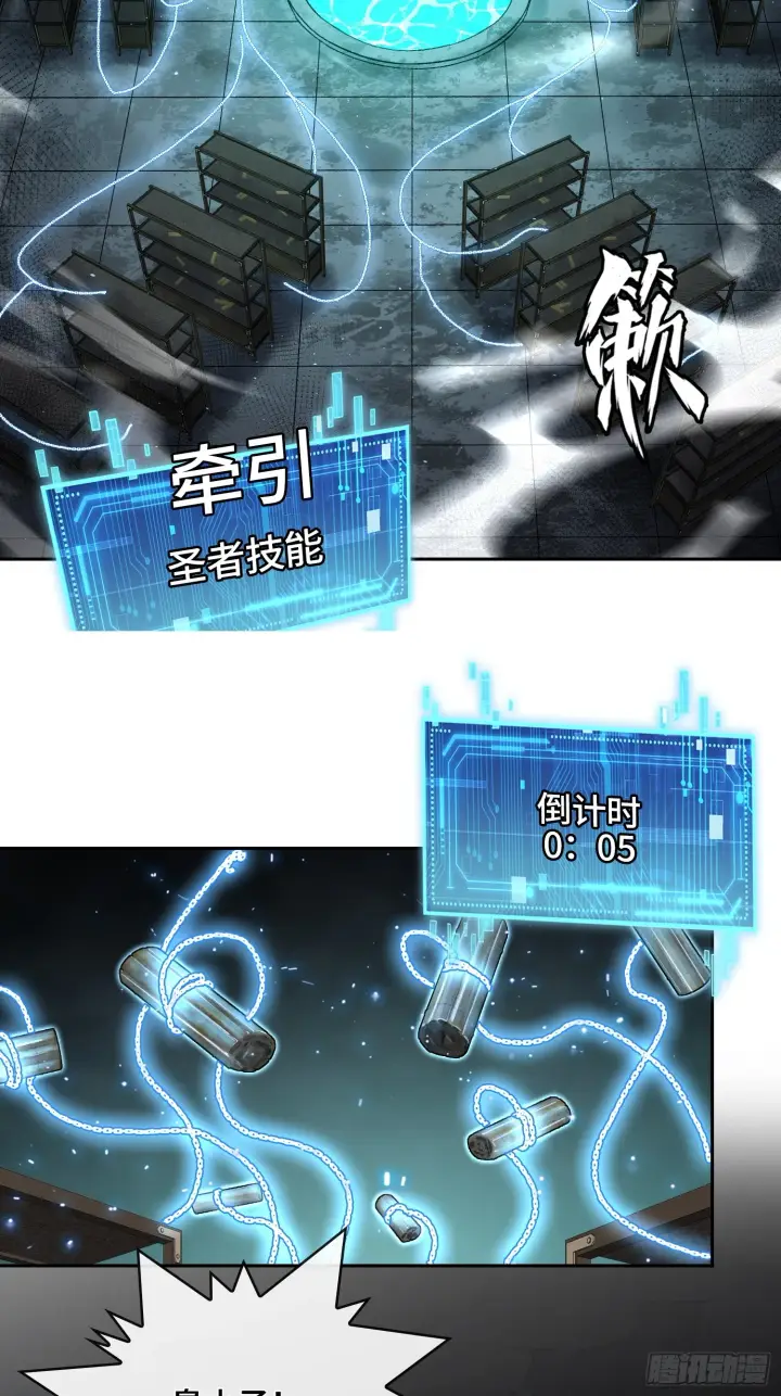 漫画《神之蔑》第四十三话 近朱者赤第12张图