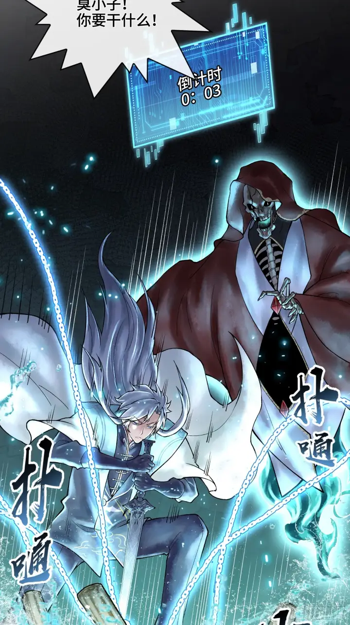 漫画《神之蔑》第四十三话 近朱者赤第13张图