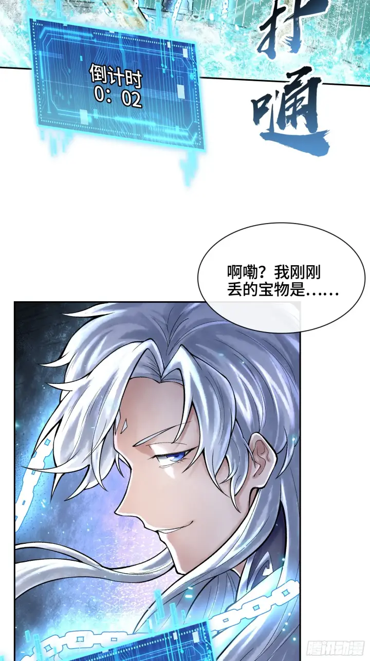 漫画《神之蔑》第四十三话 近朱者赤第14张图