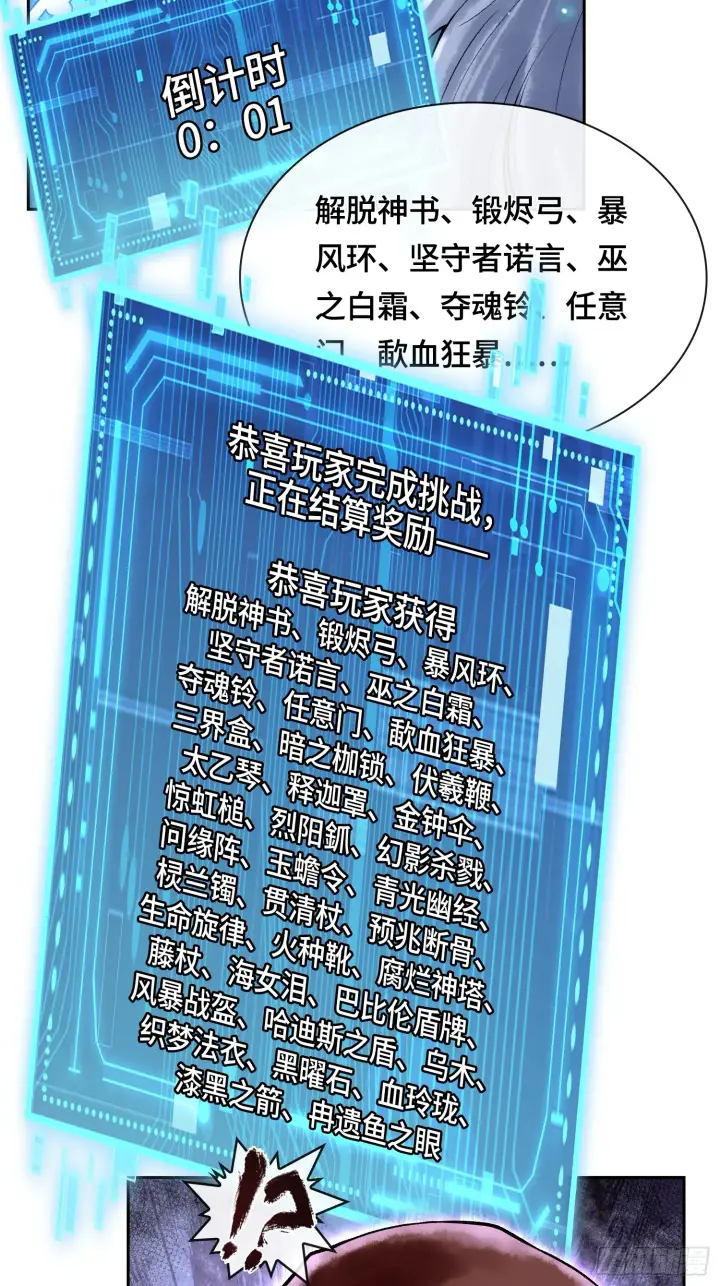 漫画《神之蔑》第四十三话 近朱者赤第15张图
