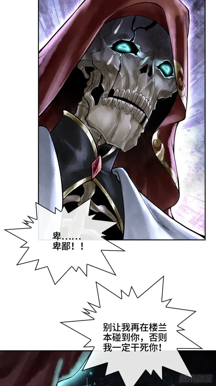 漫画《神之蔑》第四十三话 近朱者赤第16张图