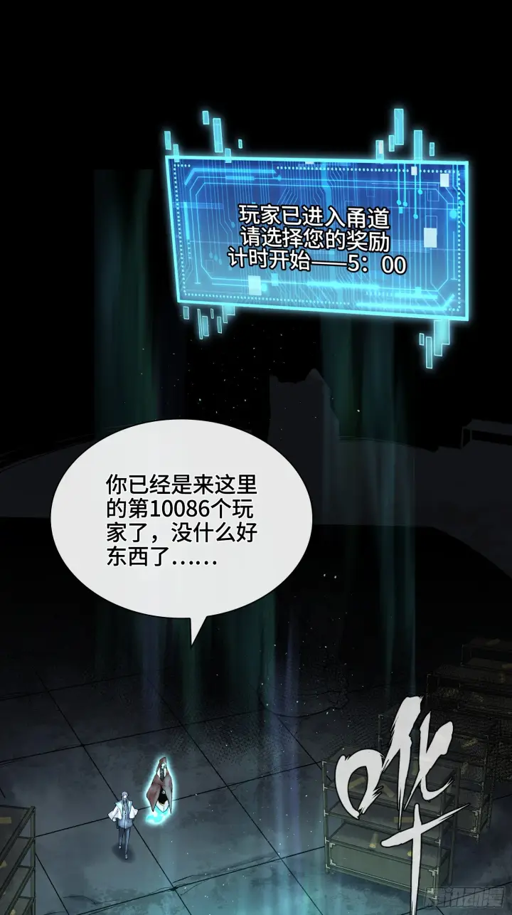 漫画《神之蔑》第四十三话 近朱者赤第2张图