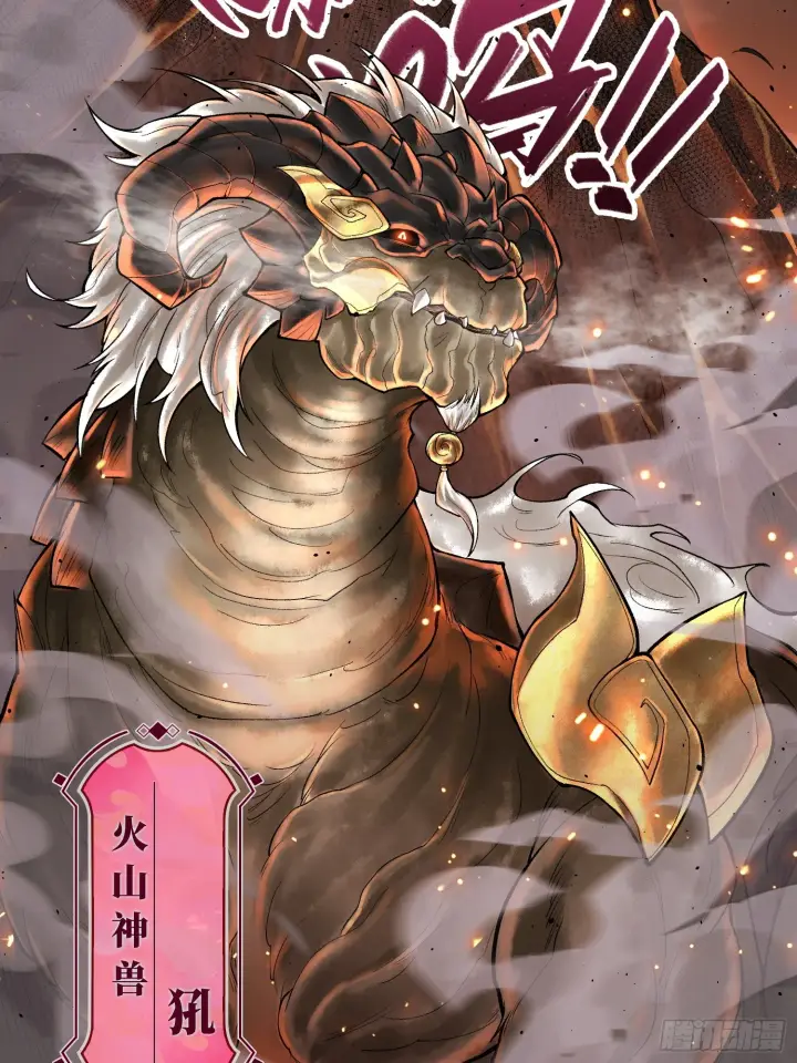 漫画《神之蔑》第四十三话 近朱者赤第21张图