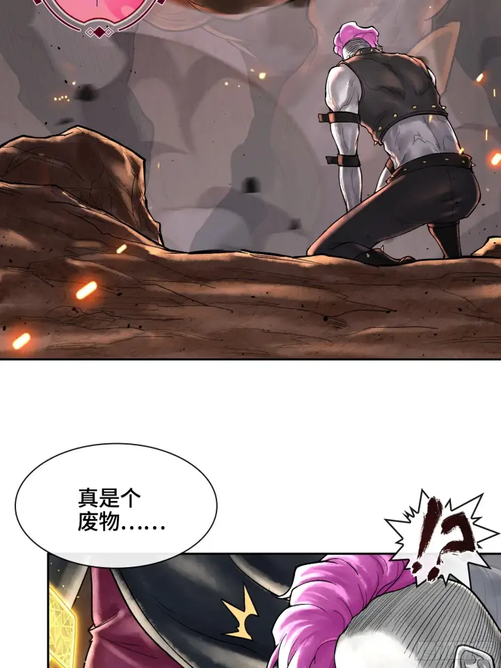 漫画《神之蔑》第四十三话 近朱者赤第22张图