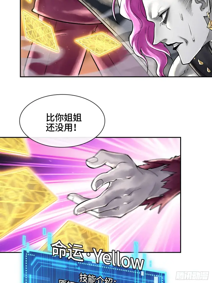漫画《神之蔑》第四十三话 近朱者赤第23张图