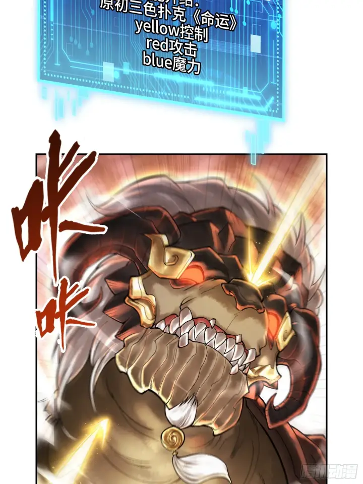 漫画《神之蔑》第四十三话 近朱者赤第24张图