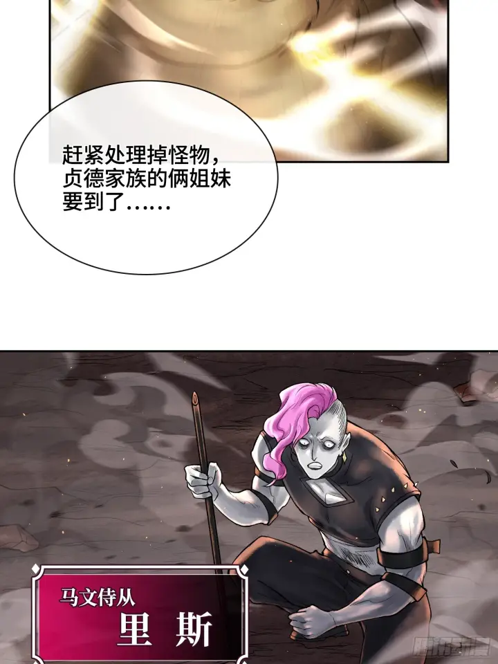 漫画《神之蔑》第四十三话 近朱者赤第25张图