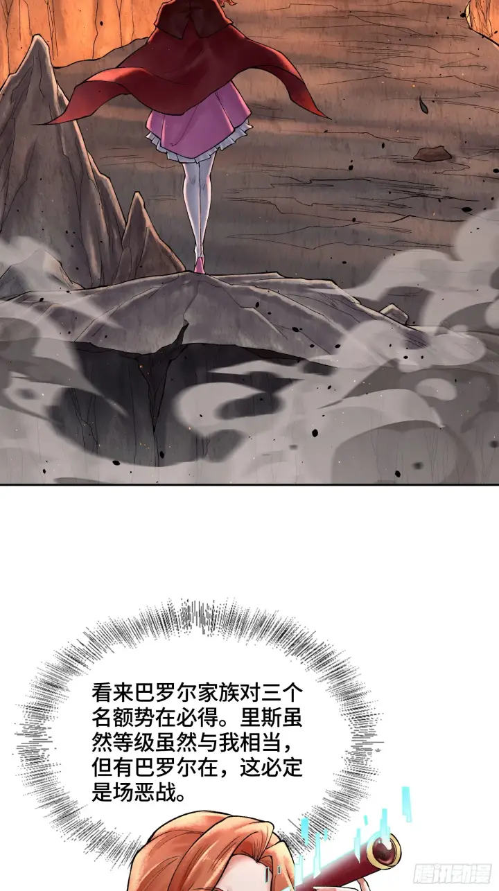漫画《神之蔑》第四十三话 近朱者赤第32张图