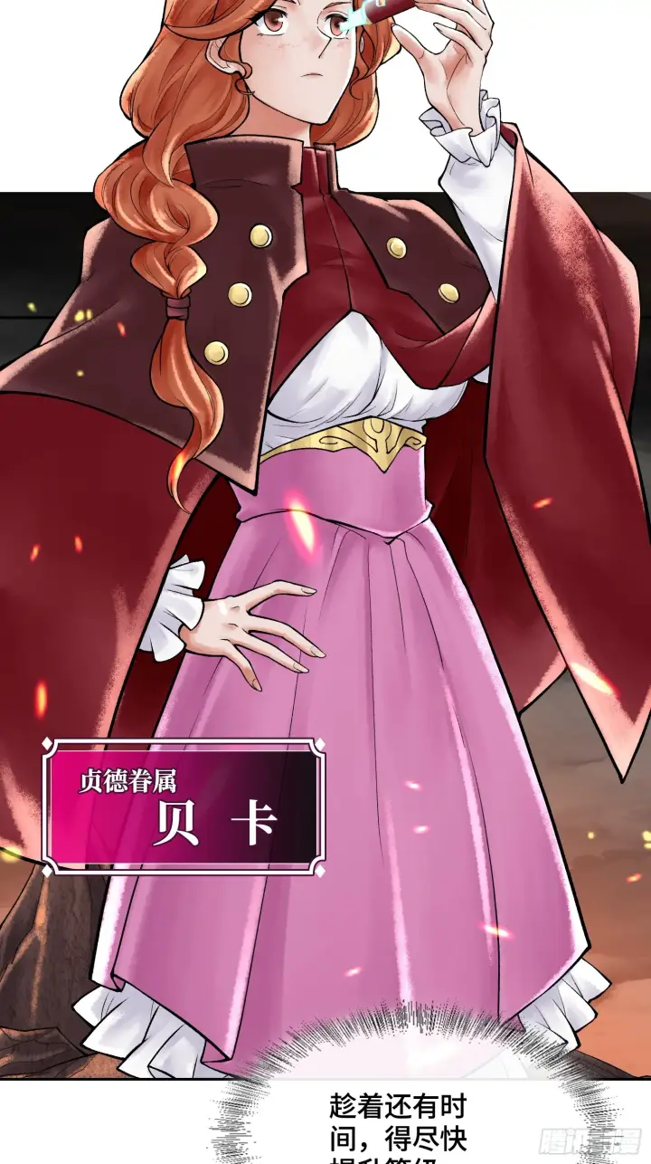 漫画《神之蔑》第四十三话 近朱者赤第33张图